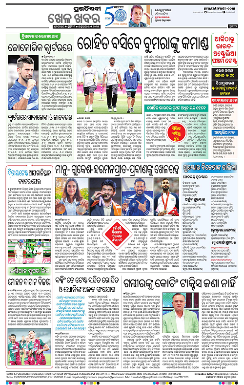 Balasore-Keonjhar-03-01-2025-12