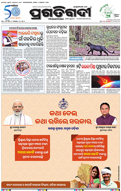 Coastal-Odisha-03-01-2025-01