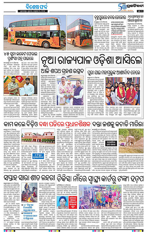 Coastal-Odisha-03-01-2025-03