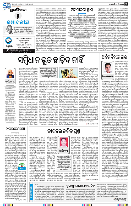 Coastal-Odisha-03-01-2025-06