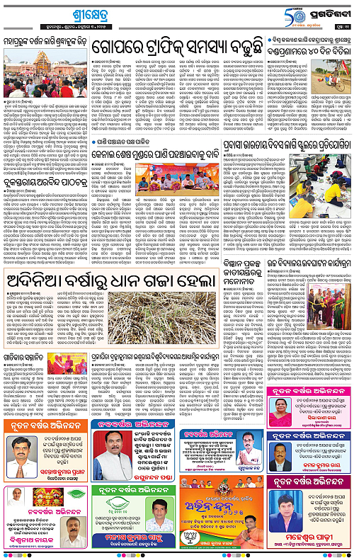 Coastal-Odisha-03-01-2025-11