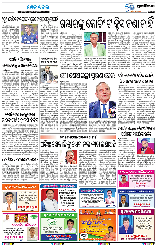 Bhubaneswar-03-01-2025-15