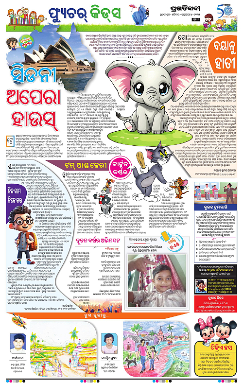 Sambalpur-04-01-2025-02