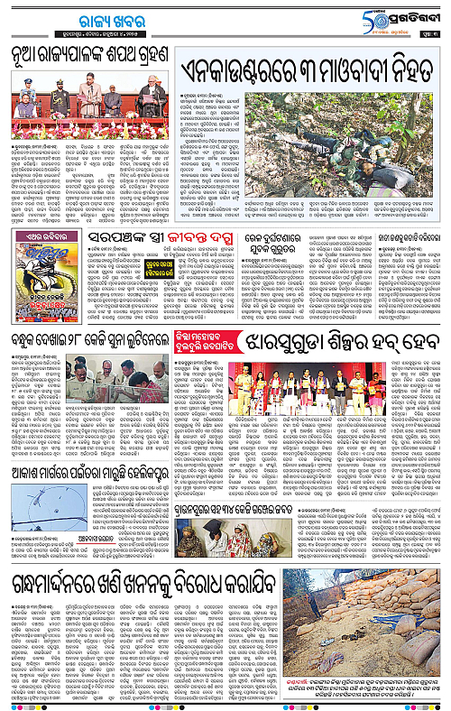 Sambalpur-04-01-2025-03