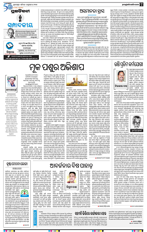 Sambalpur-04-01-2025-06