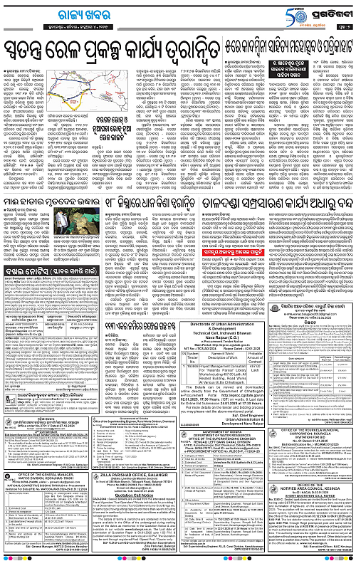 Sambalpur-04-01-2025-07