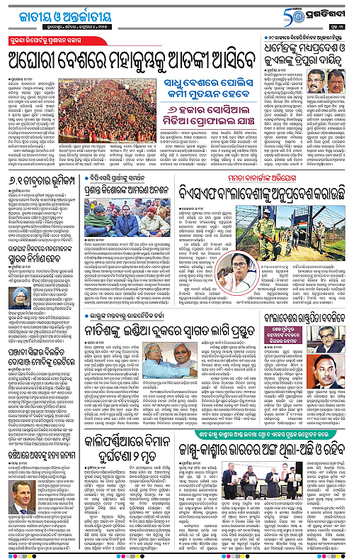Sambalpur-04-01-2025-11