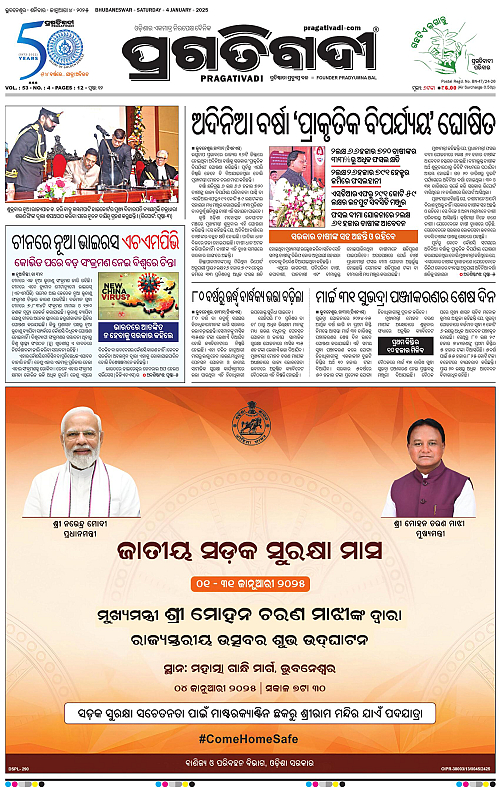 Balasore-Keonjhar-04-01-2025-01