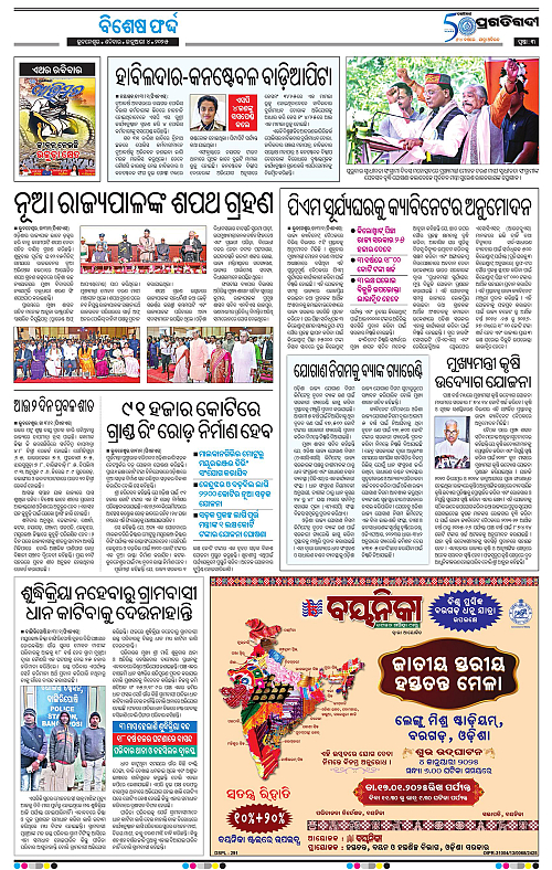 Balasore-Keonjhar-04-01-2025-03