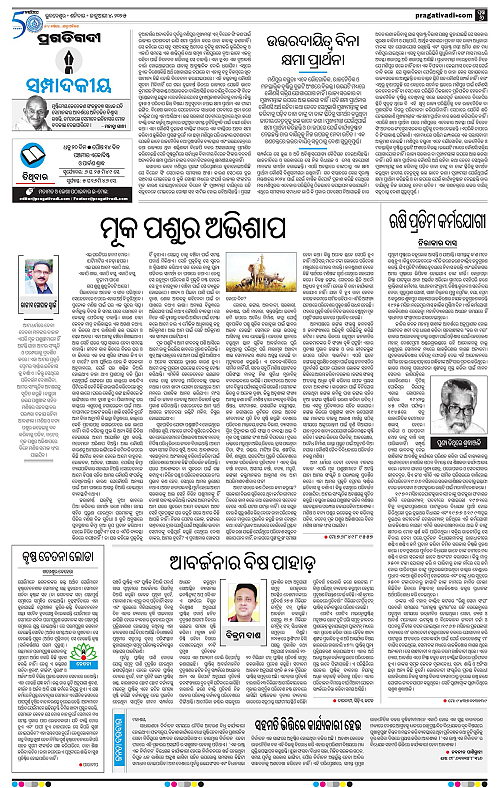 Balasore-Keonjhar-04-01-2025-06
