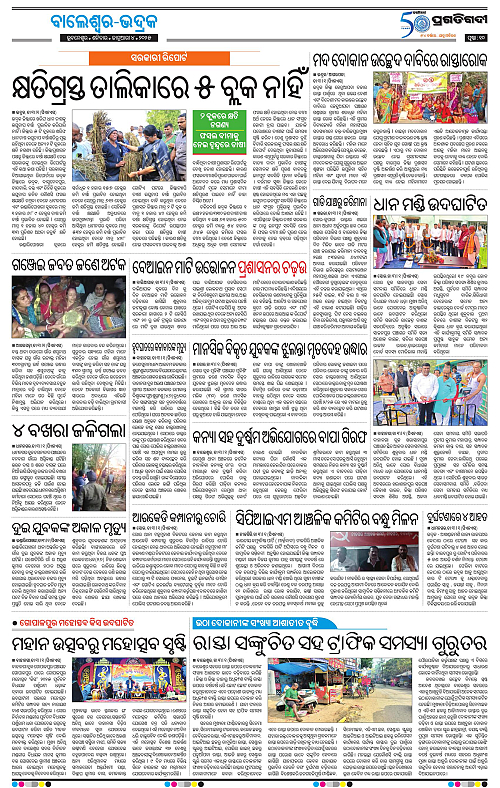 Balasore-Keonjhar-04-01-2025-10