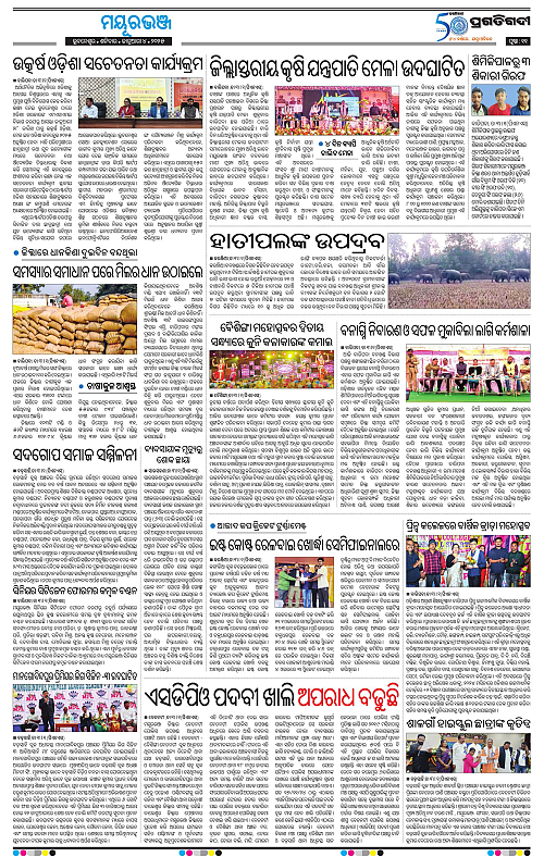 Balasore-Keonjhar-04-01-2025-11