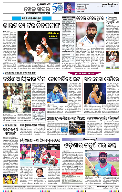 Balasore-Keonjhar-04-01-2025-12