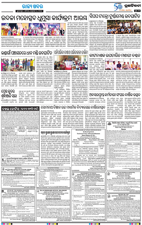 Balasore-Keonjhar-04-01-2025-13