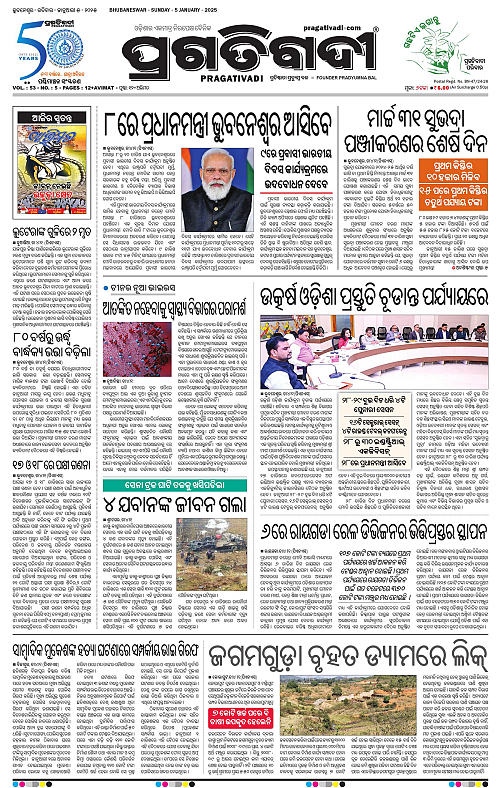 Sambalpur-05-01-2025-01
