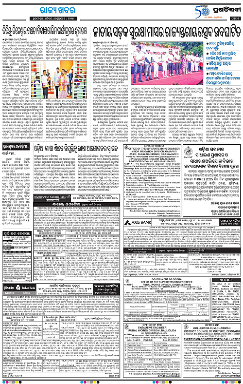 Sambalpur-05-01-2025-05
