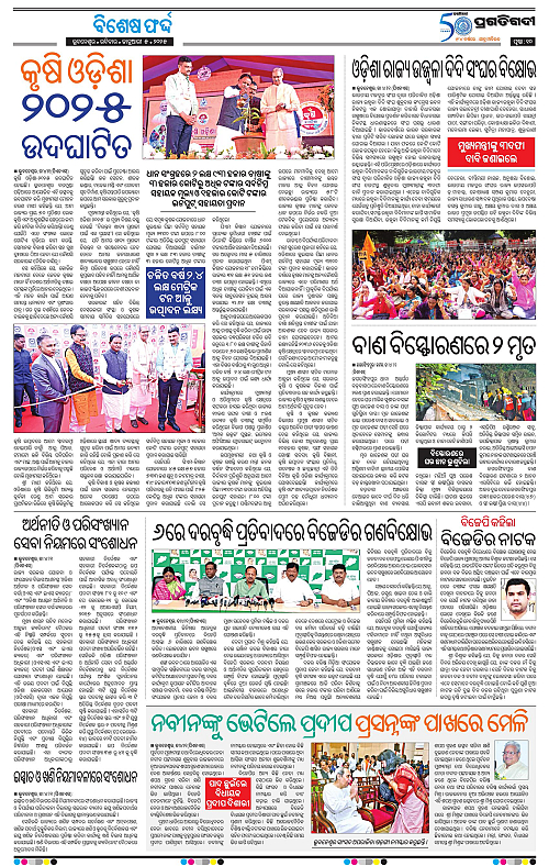 Sambalpur-05-01-2025-10
