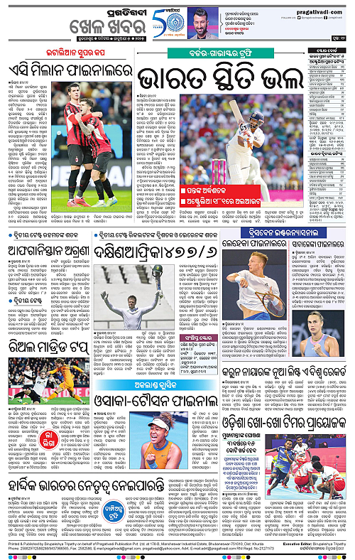 Sambalpur-05-01-2025-12