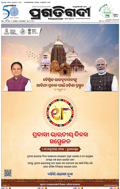 Balasore-Keonjhar-05-01-2025-01