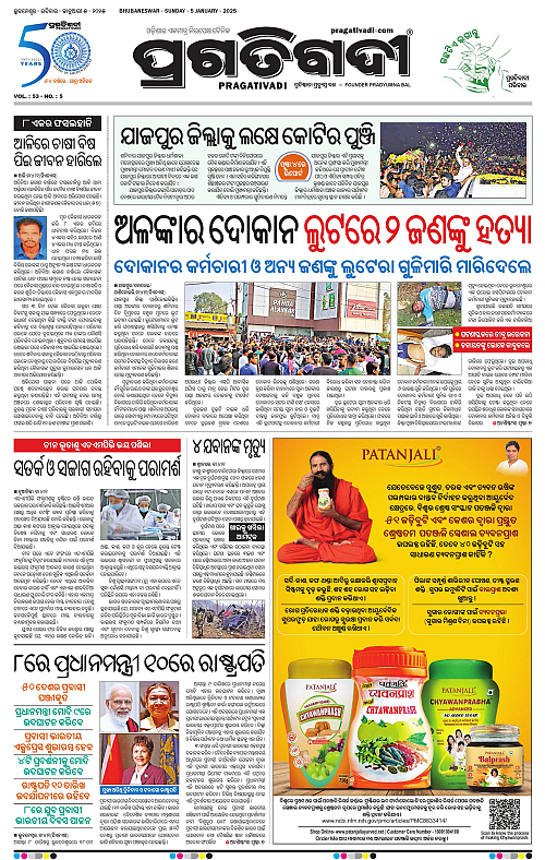Balasore-Keonjhar-05-01-2025-03