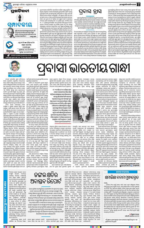 Balasore-Keonjhar-05-01-2025-06