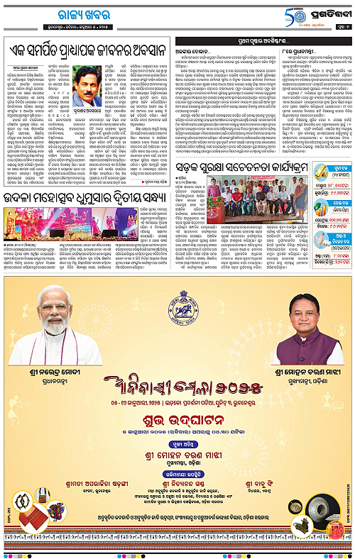 Balasore-Keonjhar-05-01-2025-07