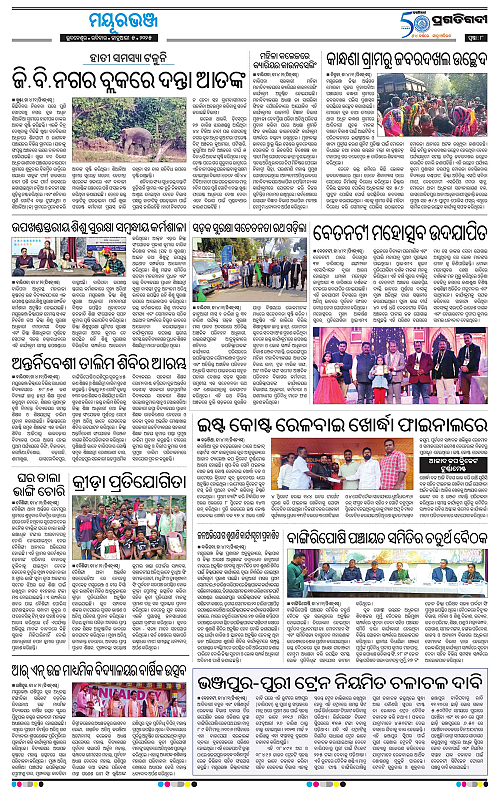 Balasore-Keonjhar-05-01-2025-08