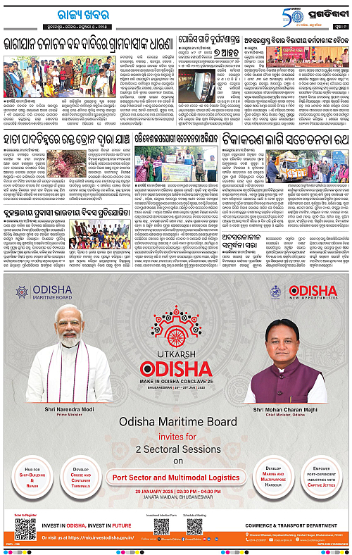 Balasore-Keonjhar-05-01-2025-09