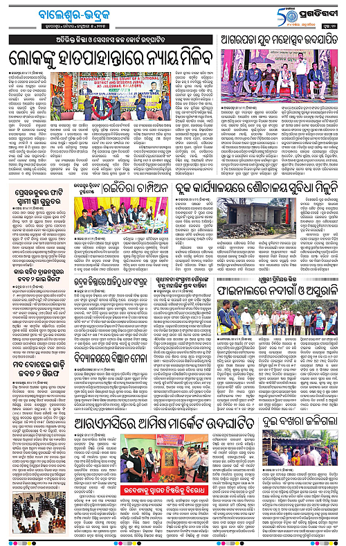 Balasore-Keonjhar-05-01-2025-10