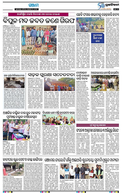 Balasore-Keonjhar-05-01-2025-14