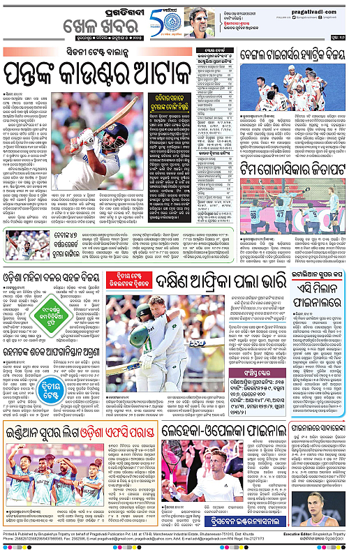 Balasore-Keonjhar-05-01-2025-16