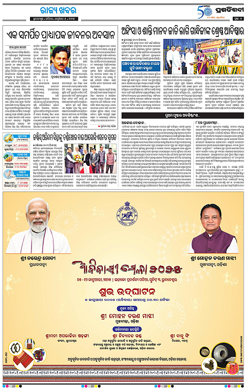 Coastal-Odisha-05-01-2025-07