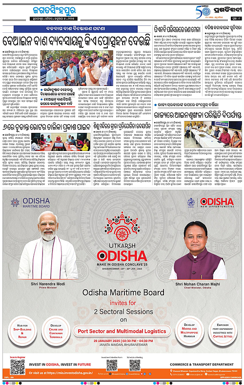 Coastal-Odisha-05-01-2025-09