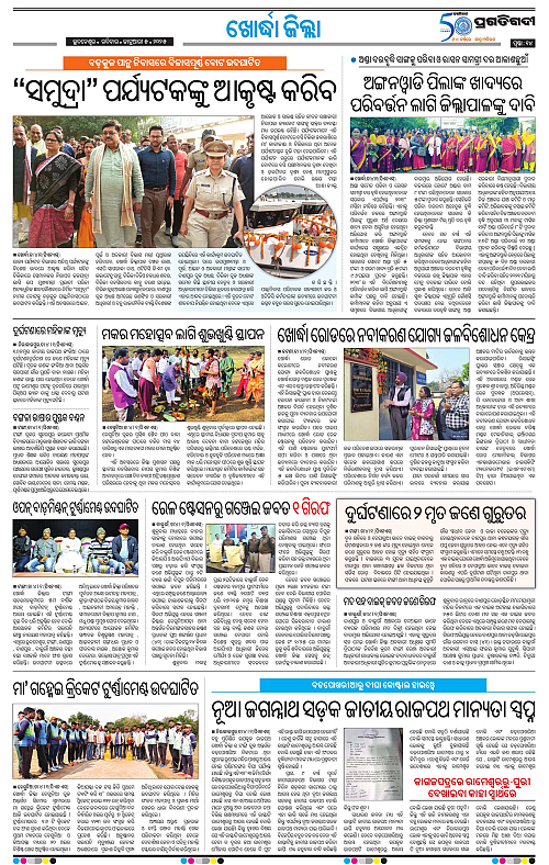 Coastal-Odisha-05-01-2025-14