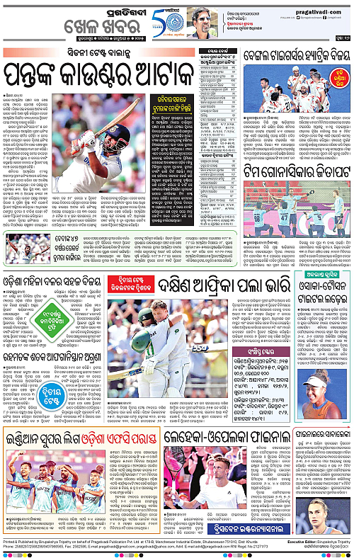 Coastal-Odisha-05-01-2025-16