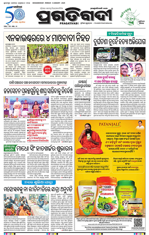 Sambalpur-06-01-2025-01