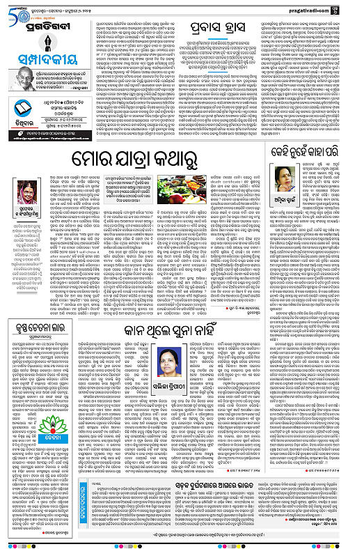 Sambalpur-06-01-2025-06