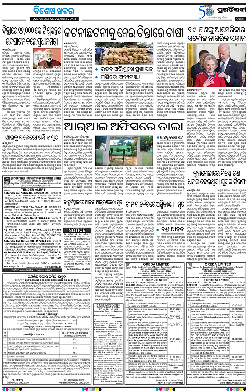 Sambalpur-06-01-2025-07
