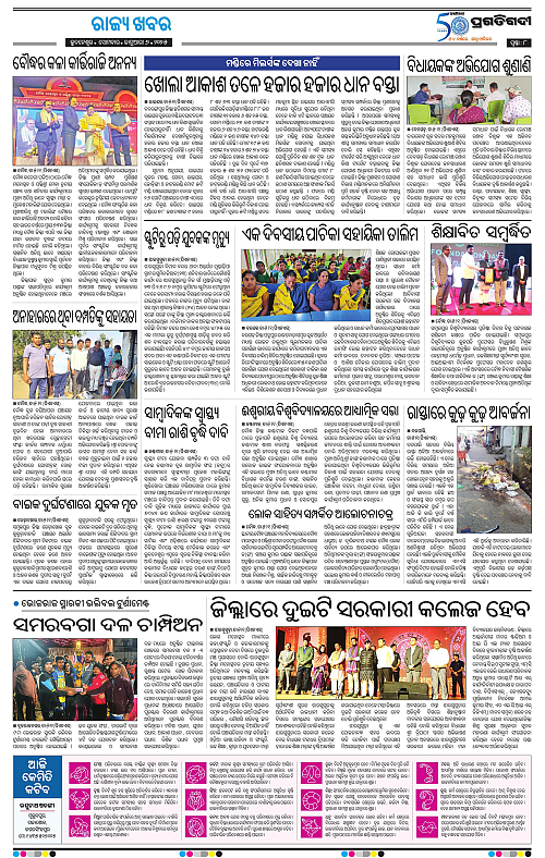 Sambalpur-06-01-2025-08