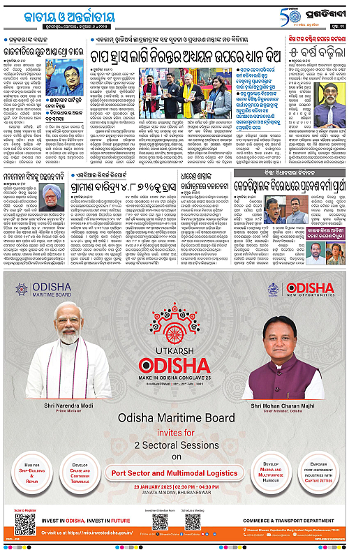 Sambalpur-06-01-2025-11