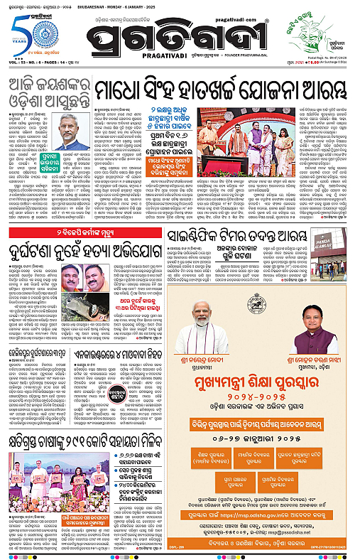 Balasore-Keonjhar-06-01-2025-01