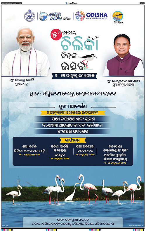 Balasore-Keonjhar-06-01-2025-02