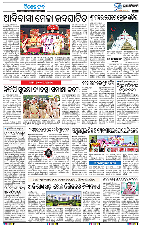 Balasore-Keonjhar-06-01-2025-04