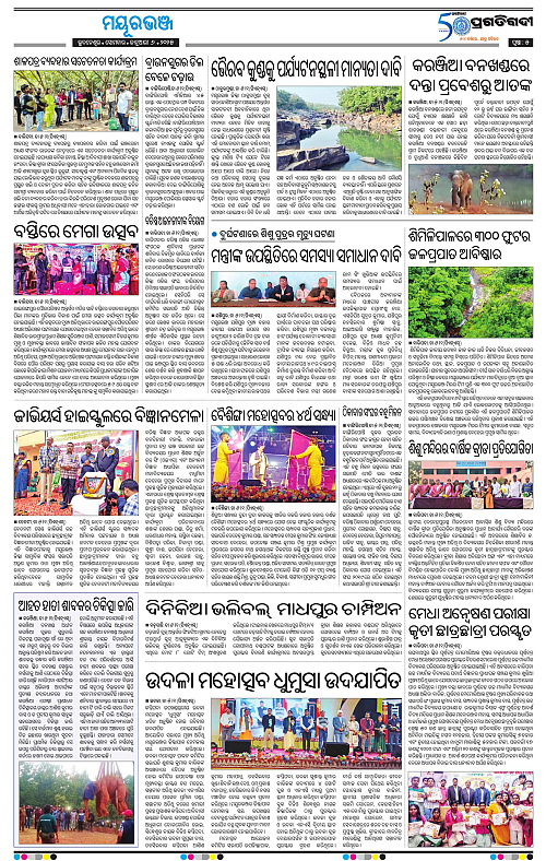 Balasore-Keonjhar-06-01-2025-05