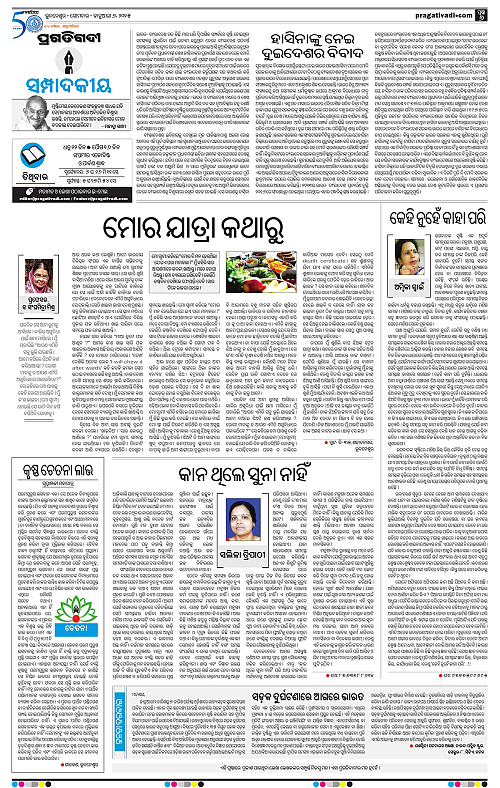 Balasore-Keonjhar-06-01-2025-06