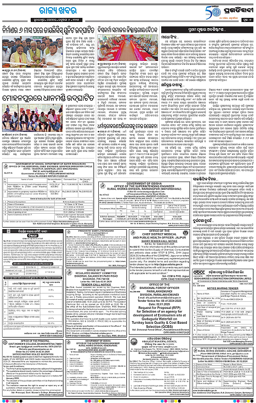 Balasore-Keonjhar-06-01-2025-07