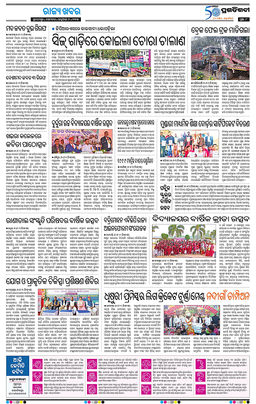 Balasore-Keonjhar-06-01-2025-08