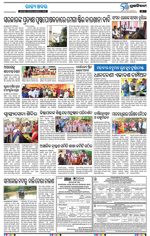 Balasore-Keonjhar-06-01-2025-09