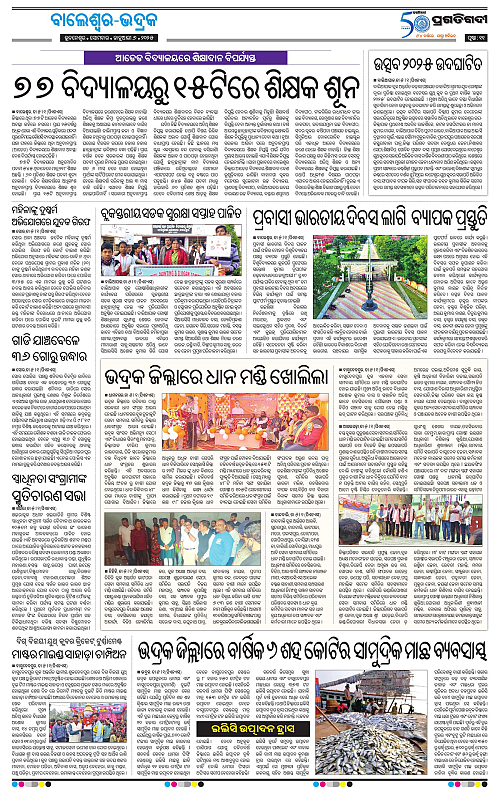 Balasore-Keonjhar-06-01-2025-11