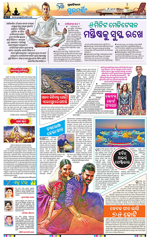 Balasore-Keonjhar-06-01-2025-13